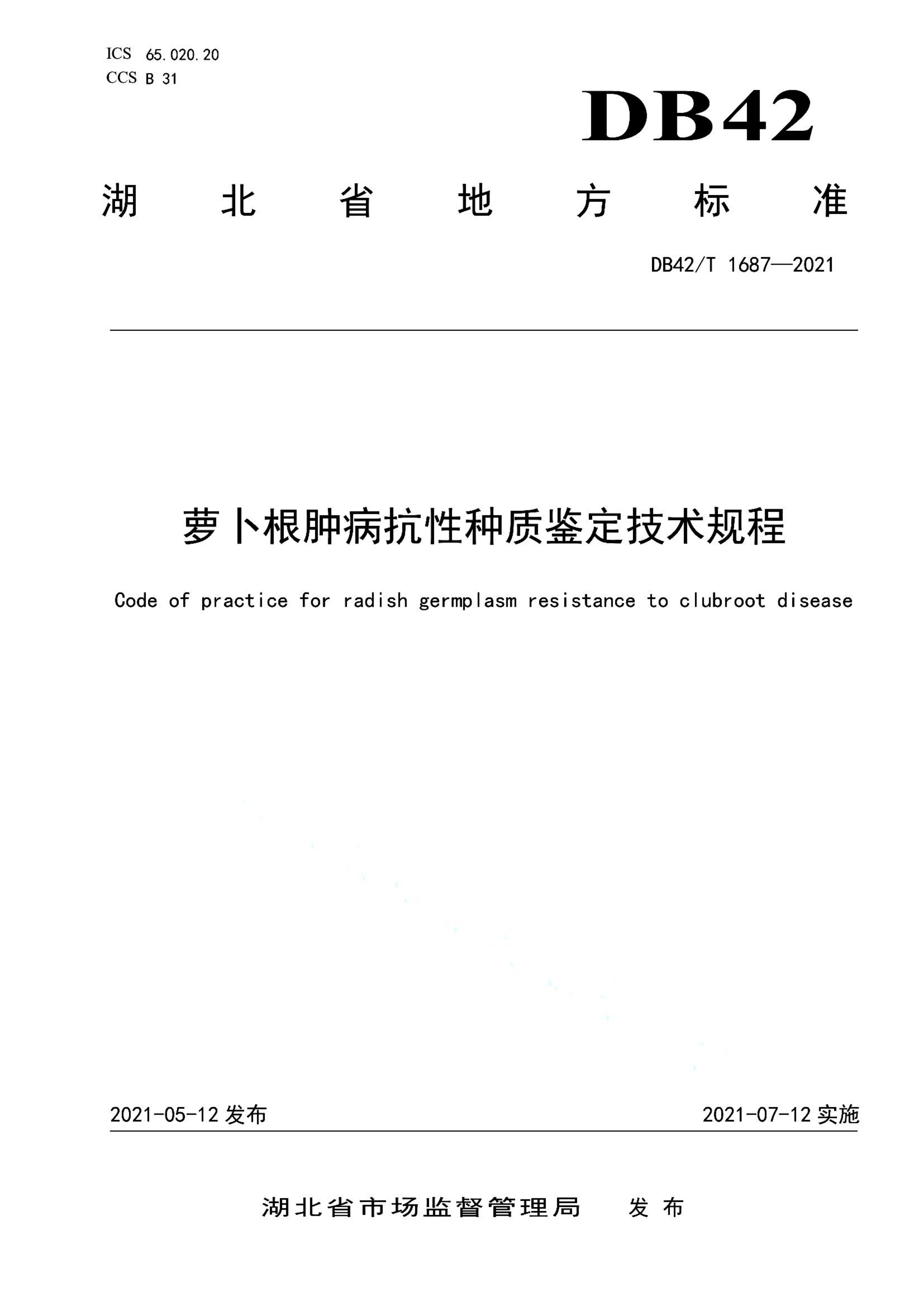 资源详情图